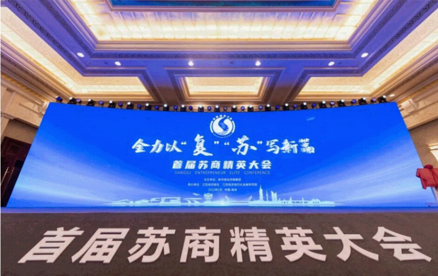 喜訊！安靠智電獲評“江蘇社會責任杰出企業(yè)”等榮譽稱號